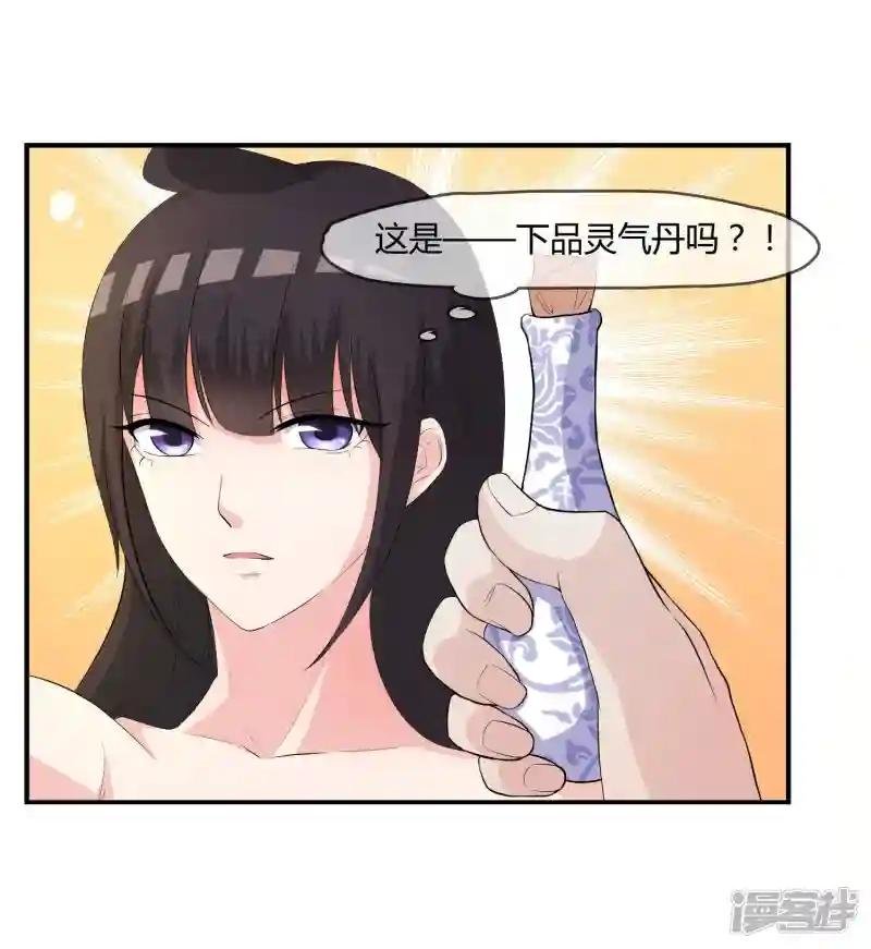 第3话 是谁救了我？
