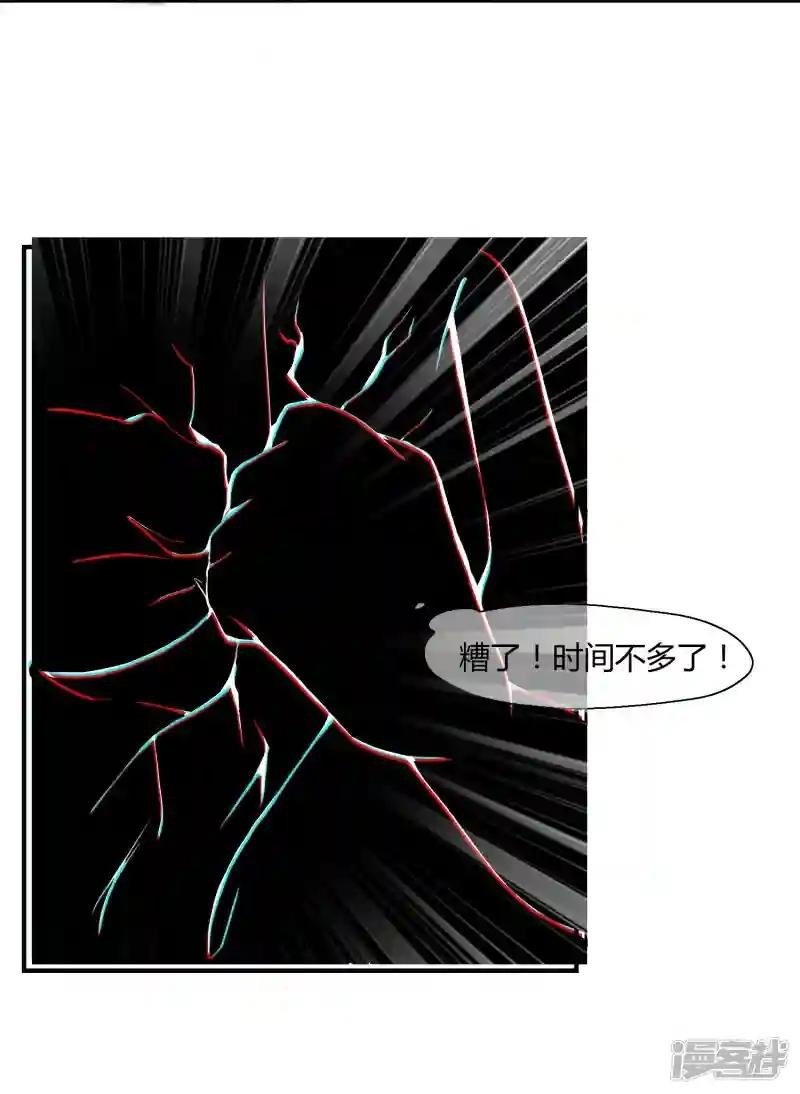 第3话 是谁救了我？