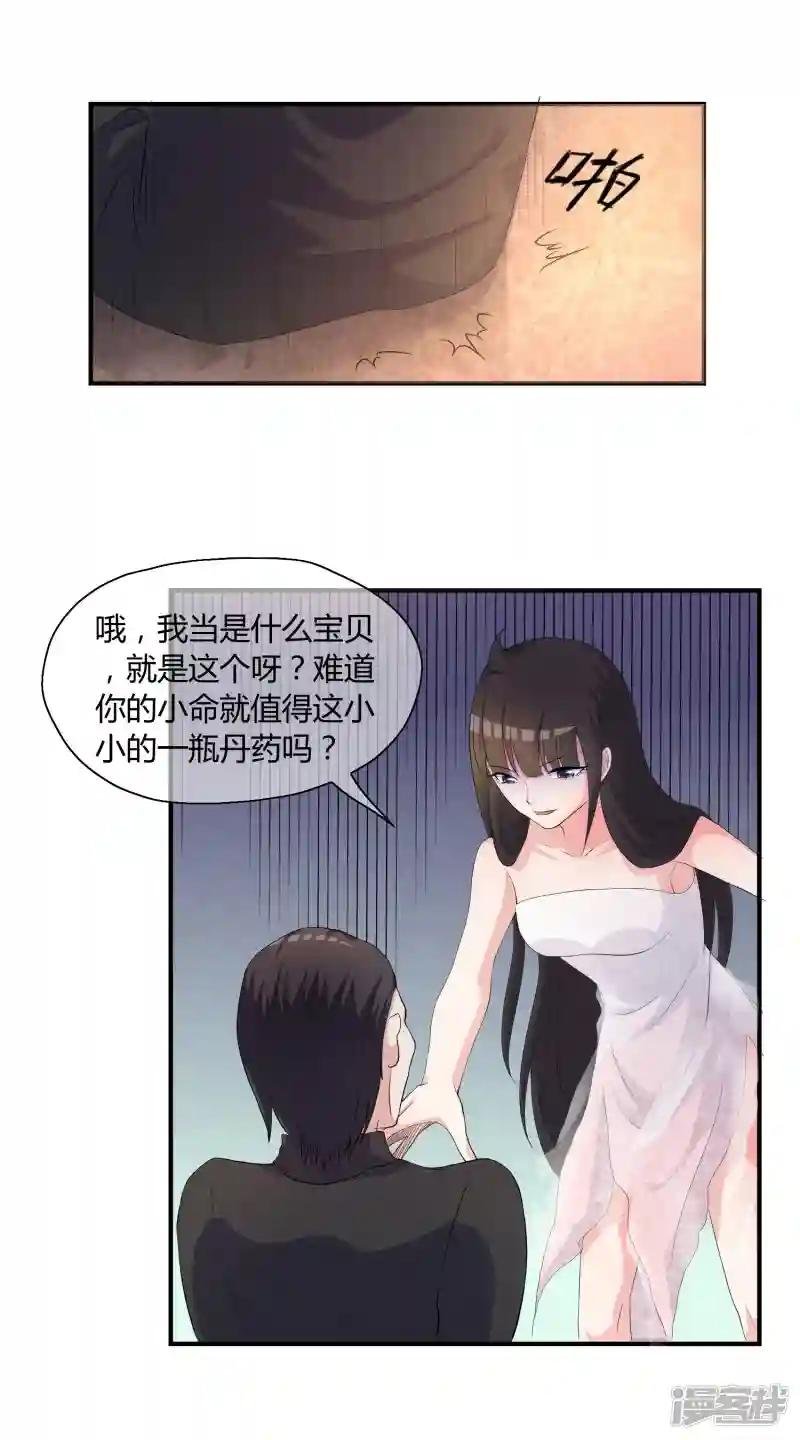 第3话 是谁救了我？