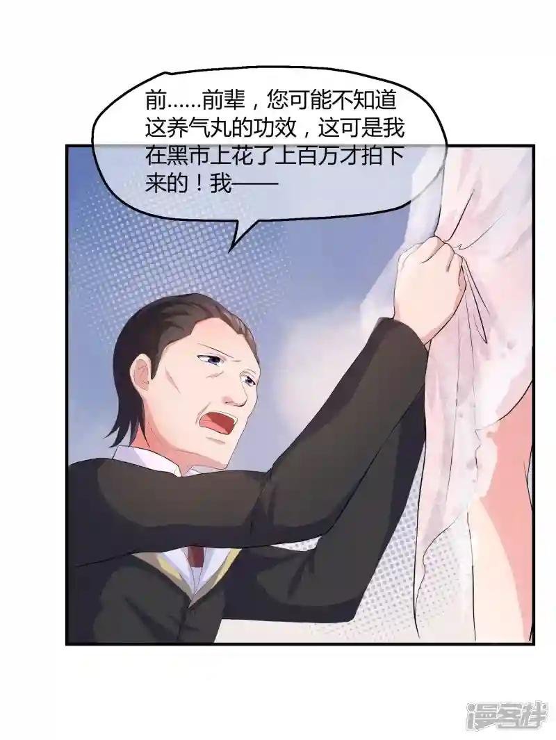 第3话 是谁救了我？