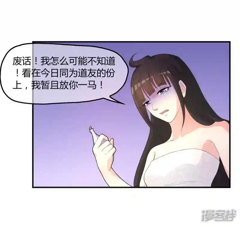 第3话 是谁救了我？