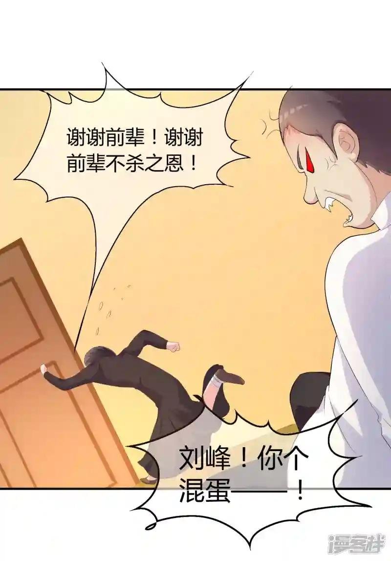 第3话 是谁救了我？