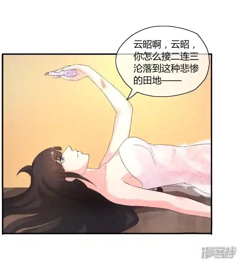 第3话 是谁救了我？
