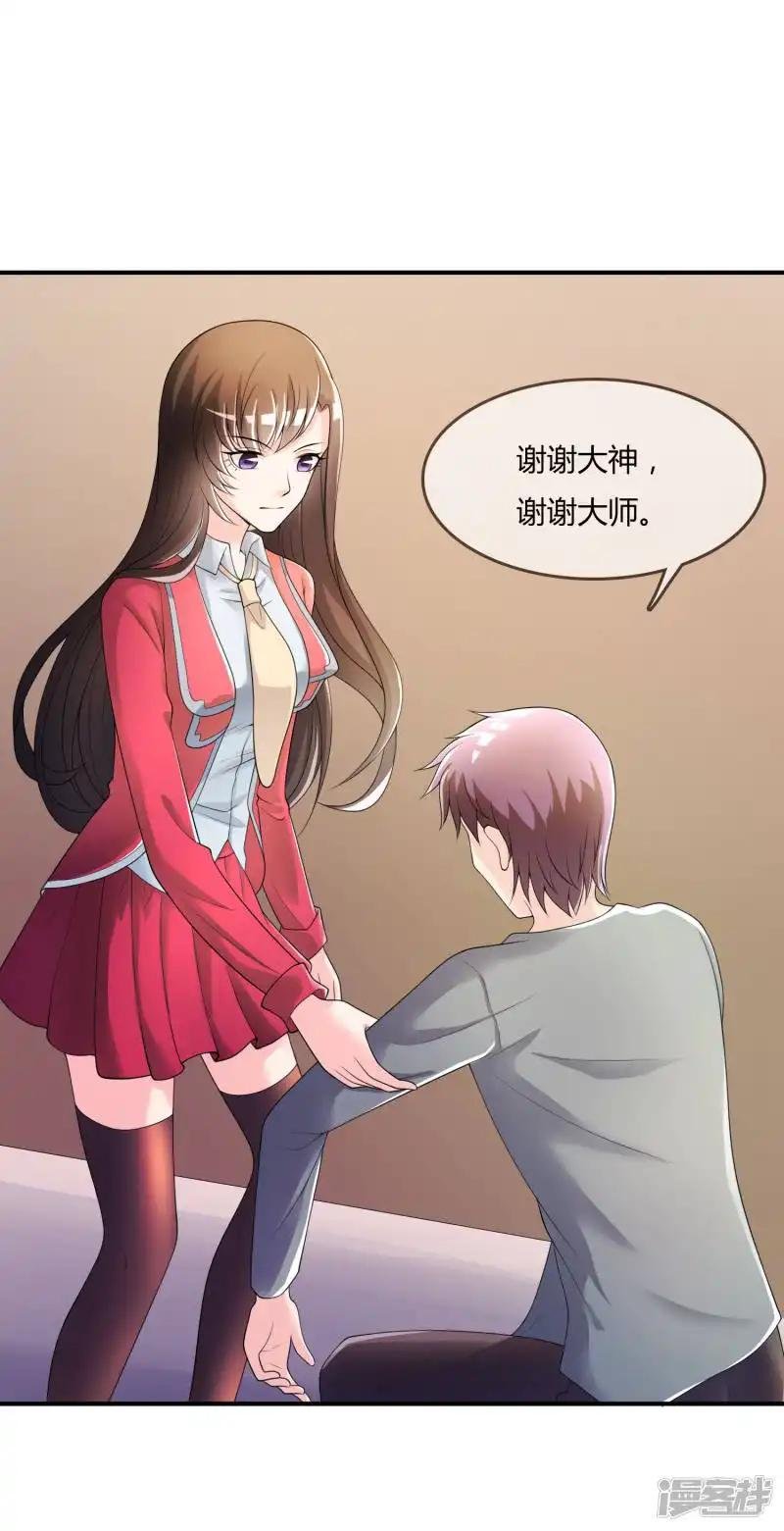 第39话 陷阱