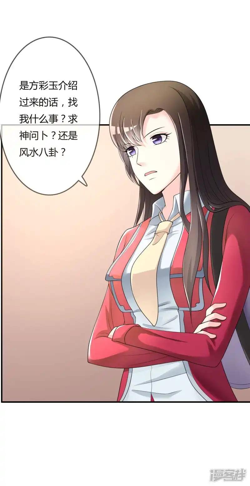 第39话 陷阱