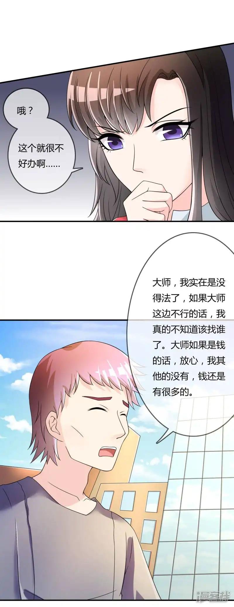 第39话 陷阱