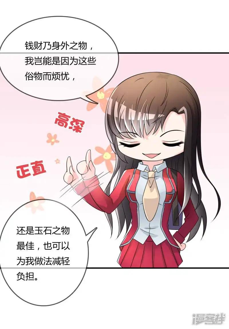 第39话 陷阱