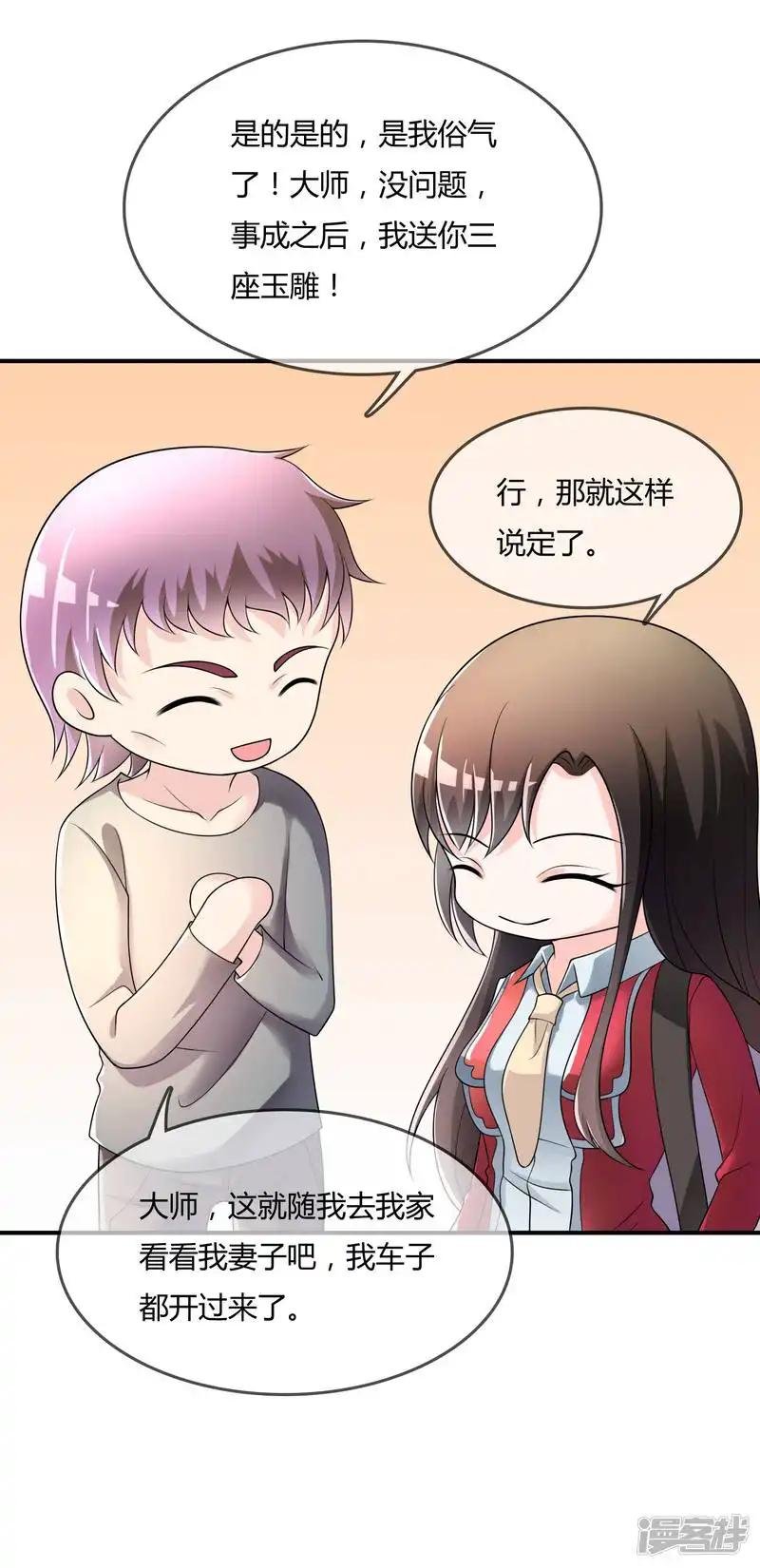 第39话 陷阱