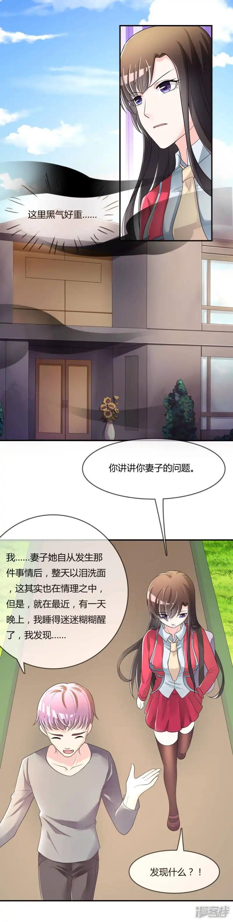 第39话 陷阱
