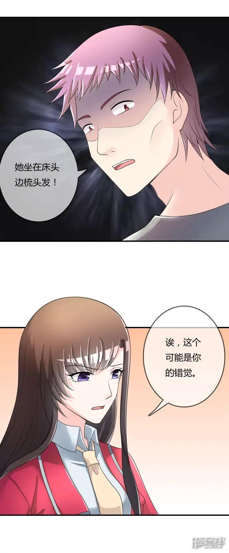 第39话 陷阱