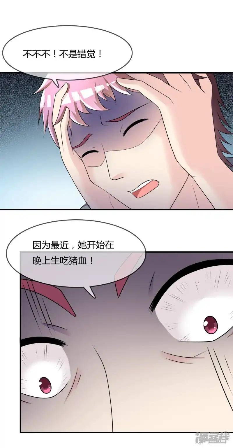 第39话 陷阱
