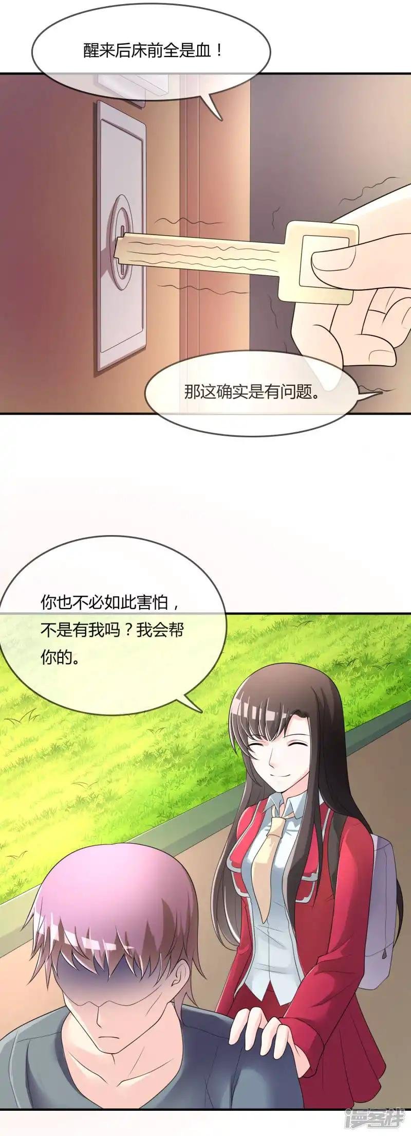第39话 陷阱