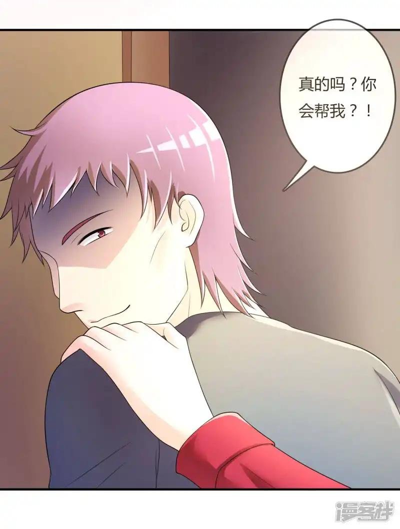 第39话 陷阱