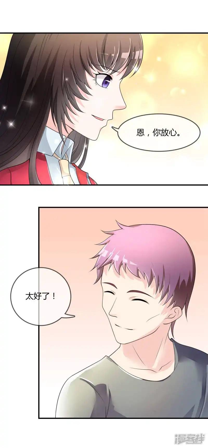 第39话 陷阱