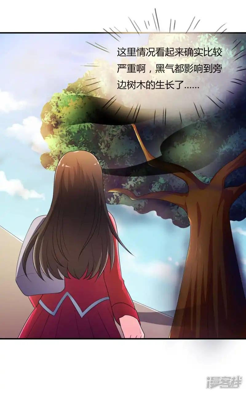 第39话 陷阱