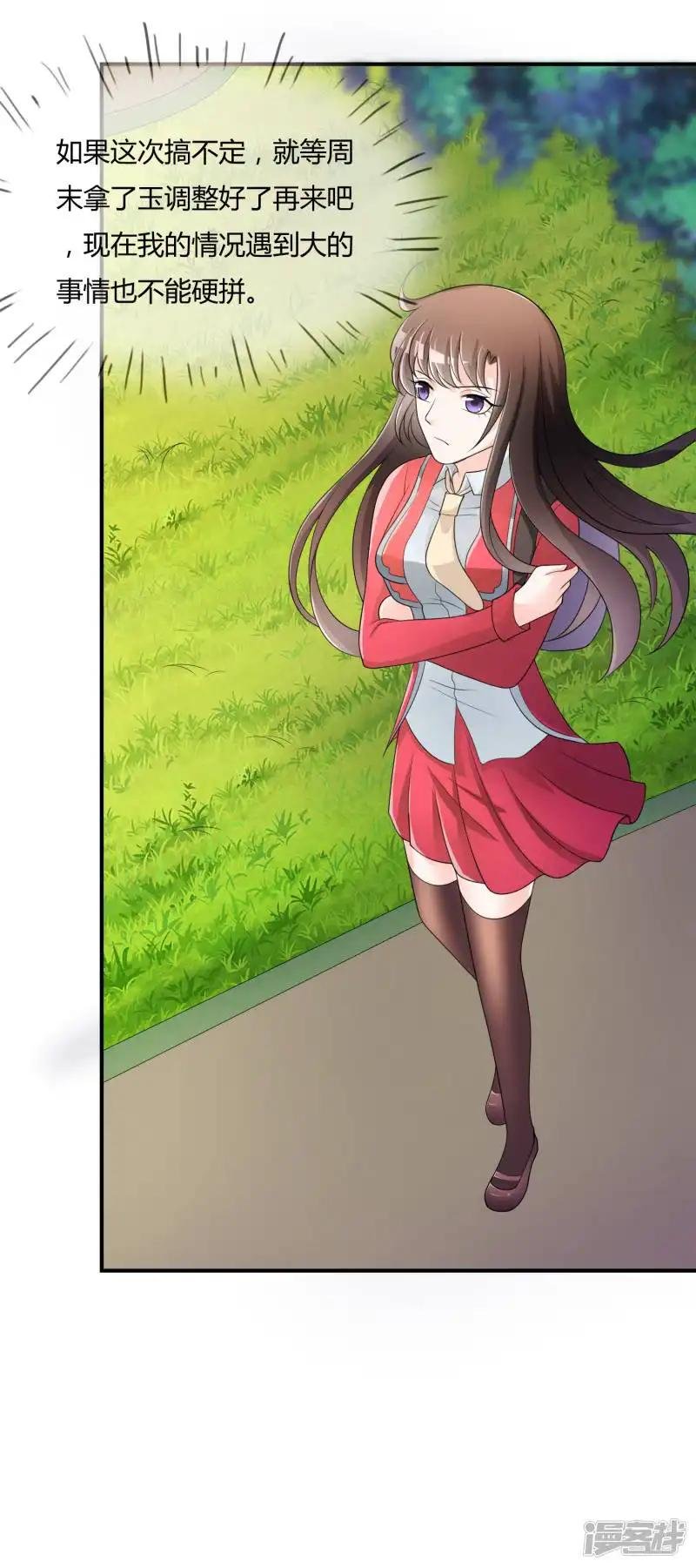 第39话 陷阱