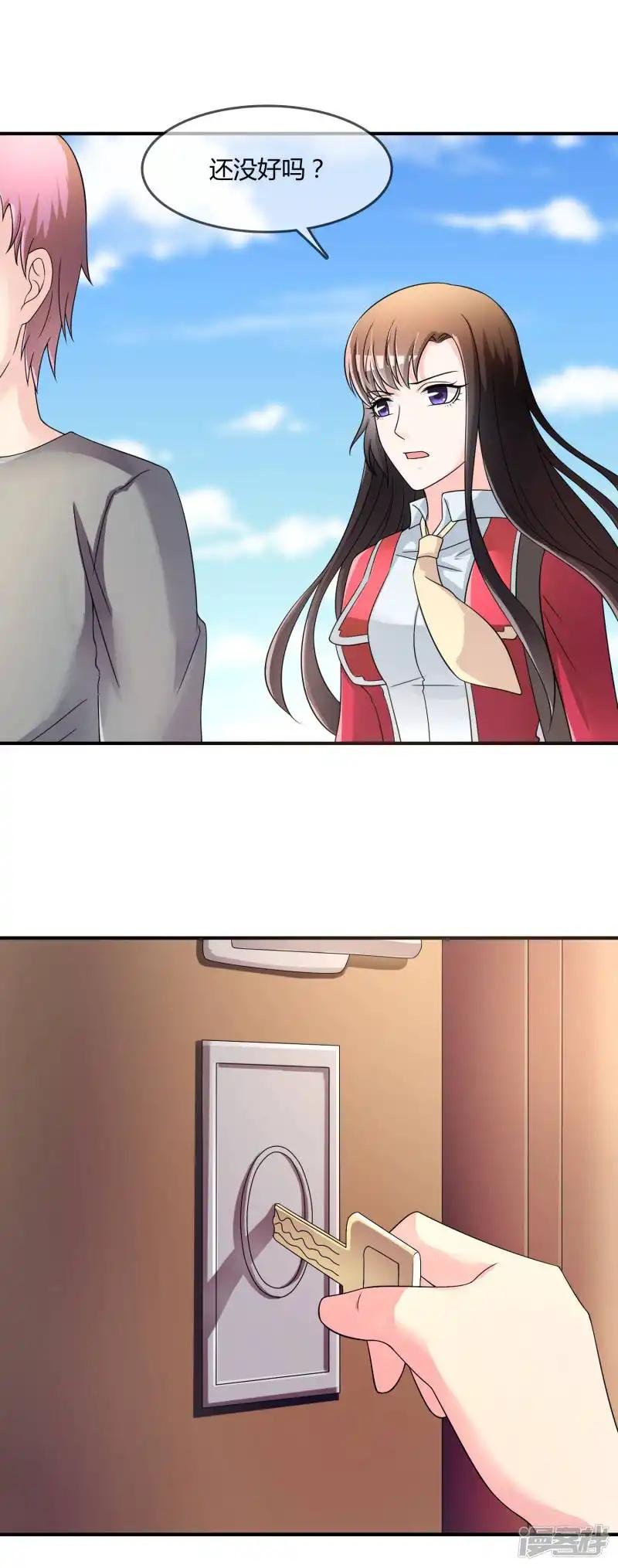 第39话 陷阱
