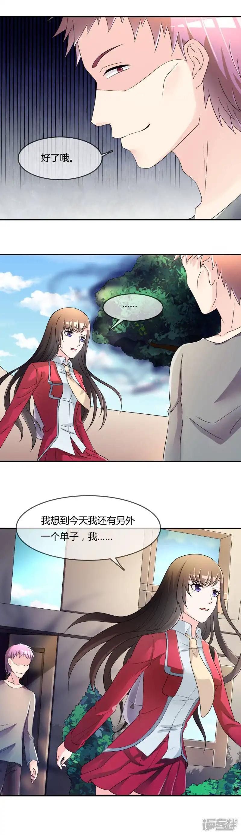 第39话 陷阱
