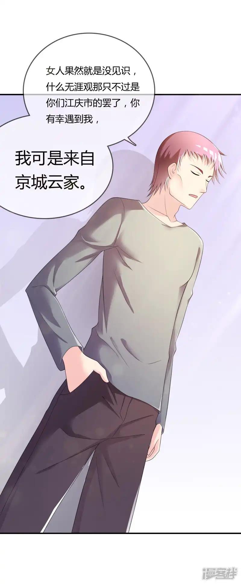 第40话 给我儿子偿命！