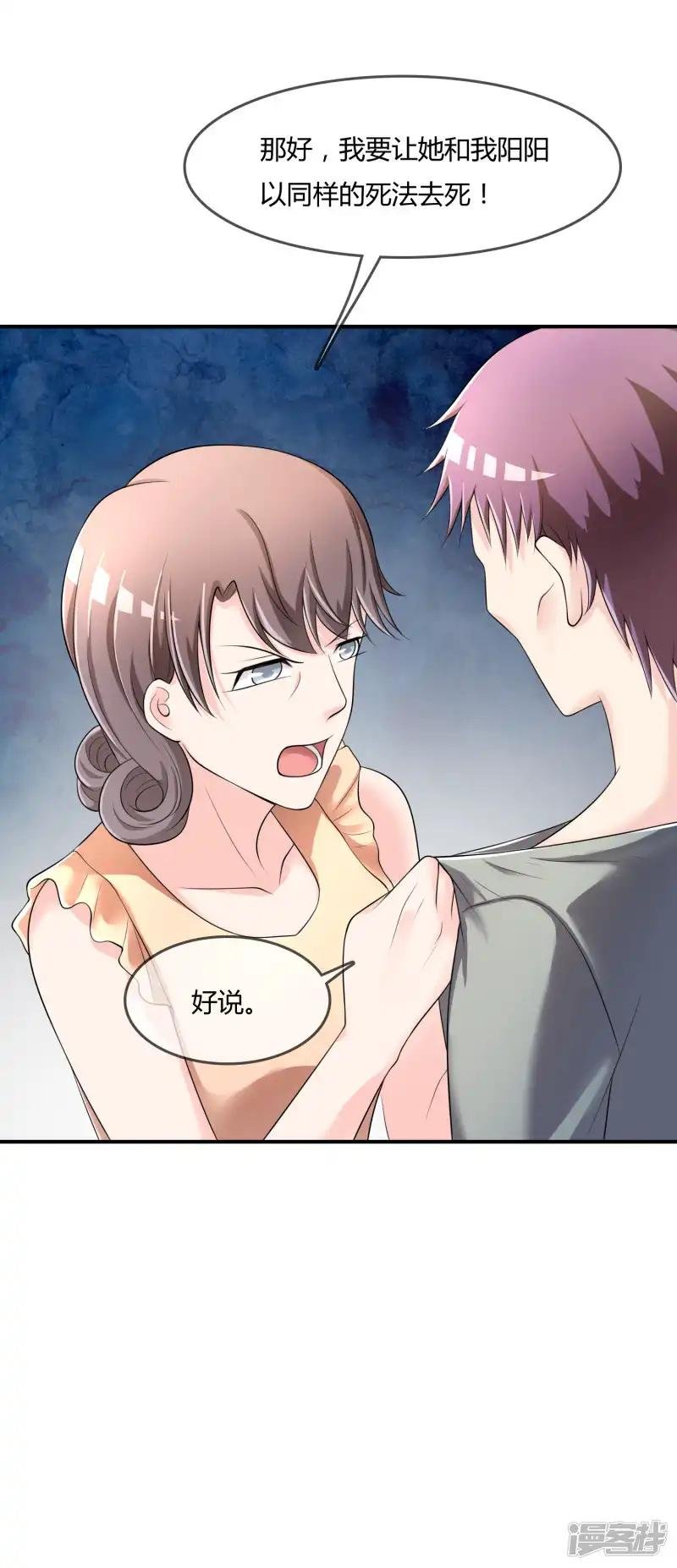 第40话 给我儿子偿命！