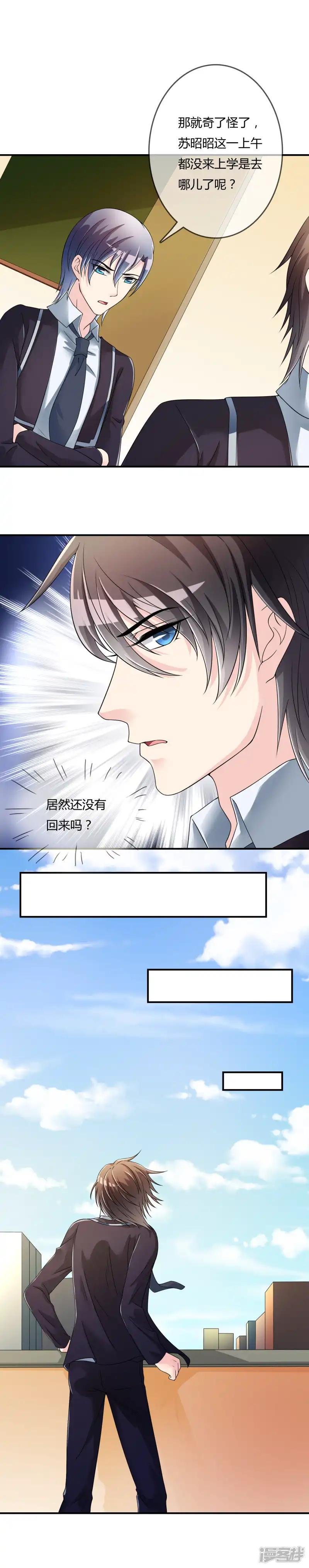 第40话 给我儿子偿命！