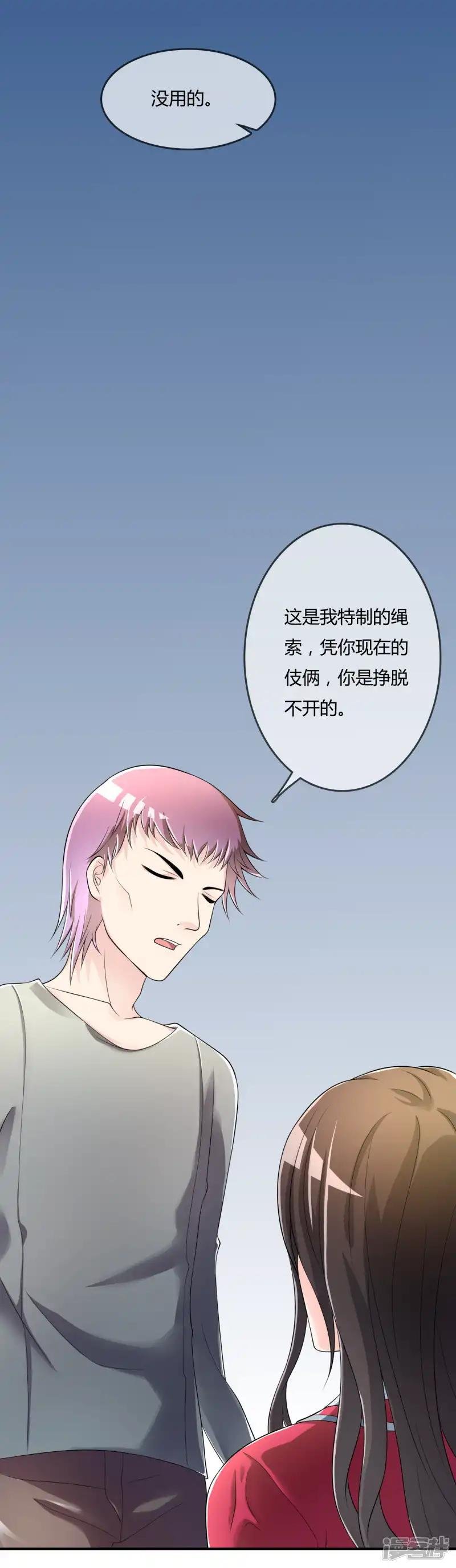 第40话 给我儿子偿命！