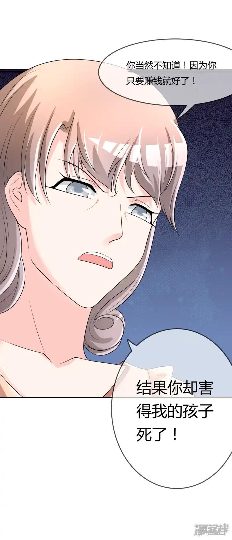第40话 给我儿子偿命！