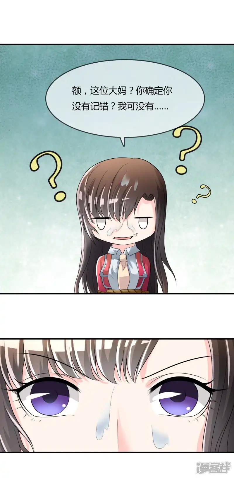 第40话 给我儿子偿命！