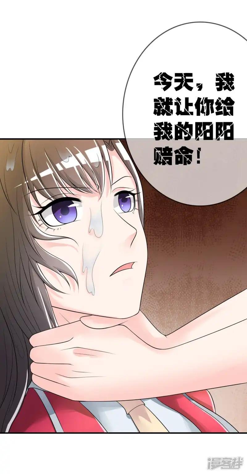 第40话 给我儿子偿命！