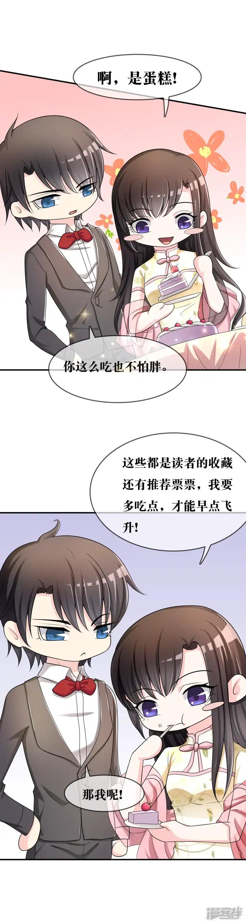第40话 给我儿子偿命！