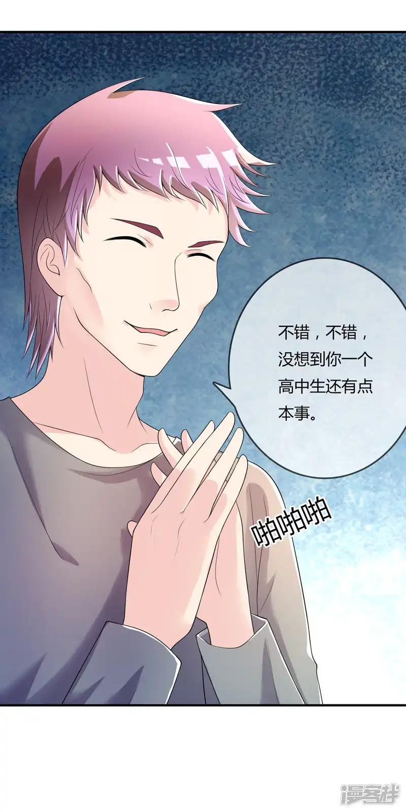 第41话 反杀