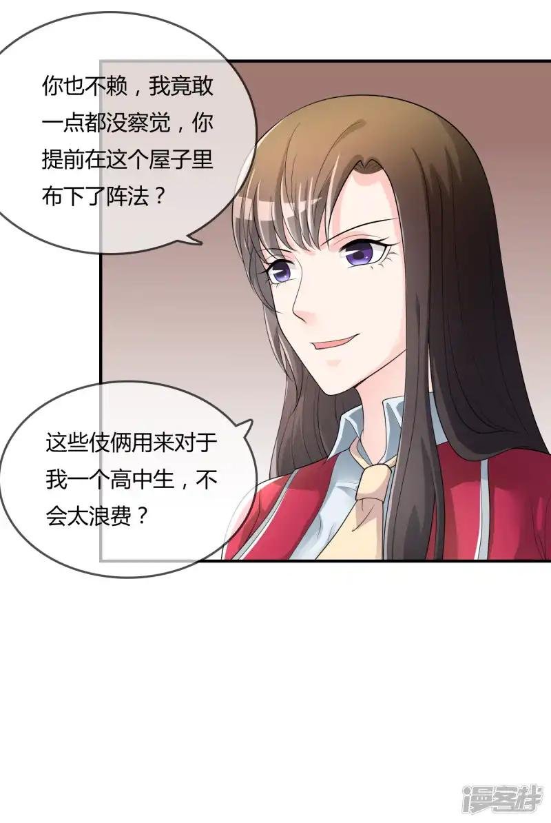 第41话 反杀