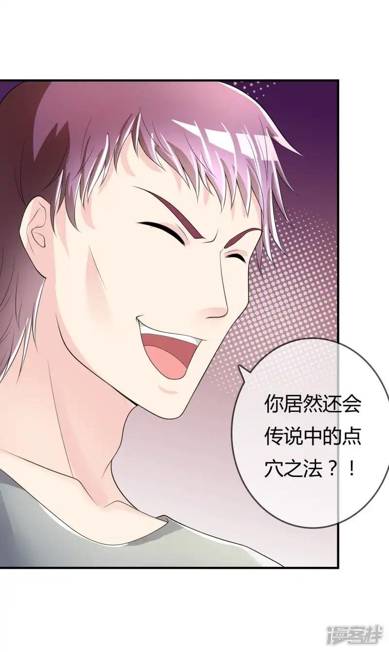 第41话 反杀