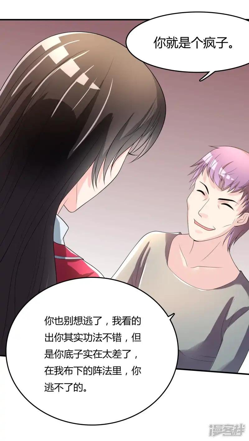 第41话 反杀