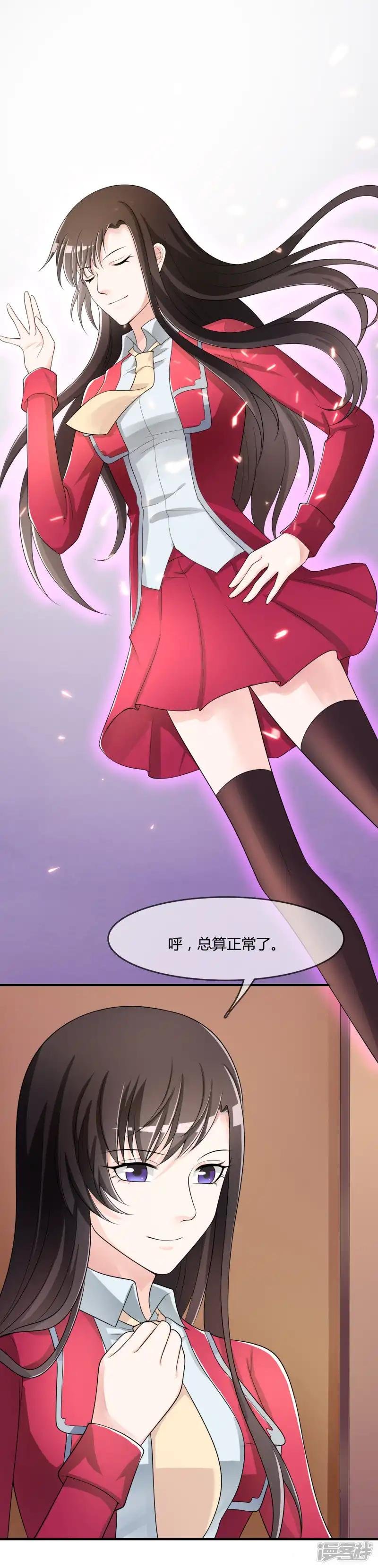 第43话 吸收灵石