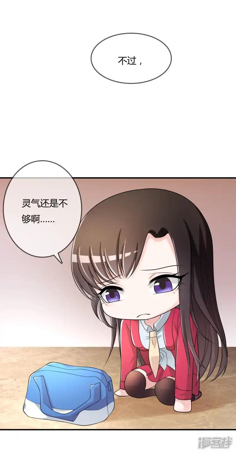 第43话 吸收灵石
