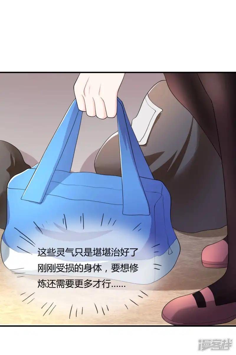 第43话 吸收灵石