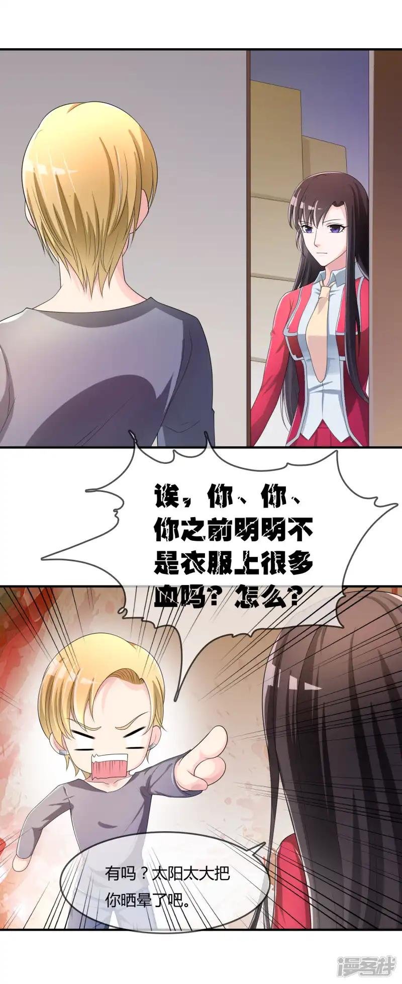 第43话 吸收灵石