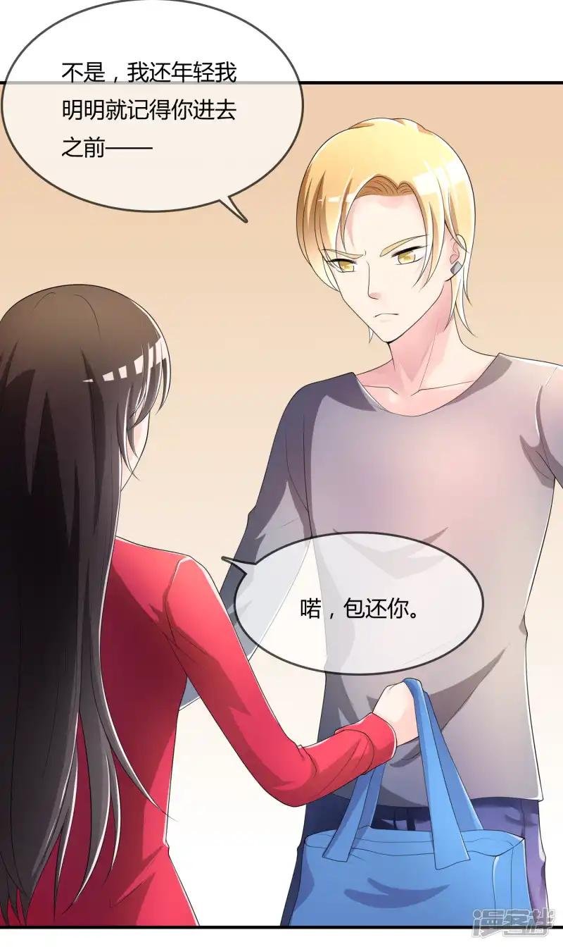 第43话 吸收灵石