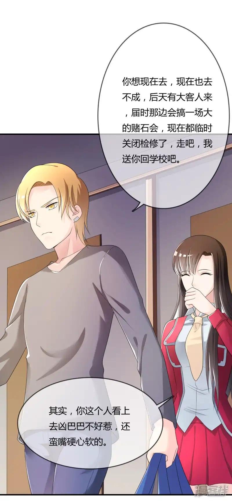 第43话 吸收灵石