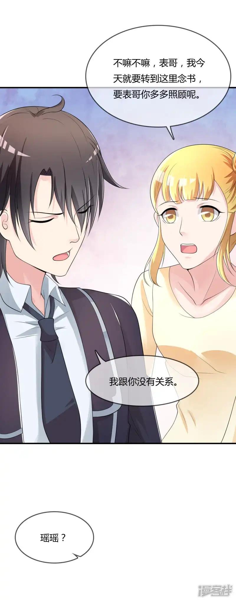 第43话 吸收灵石