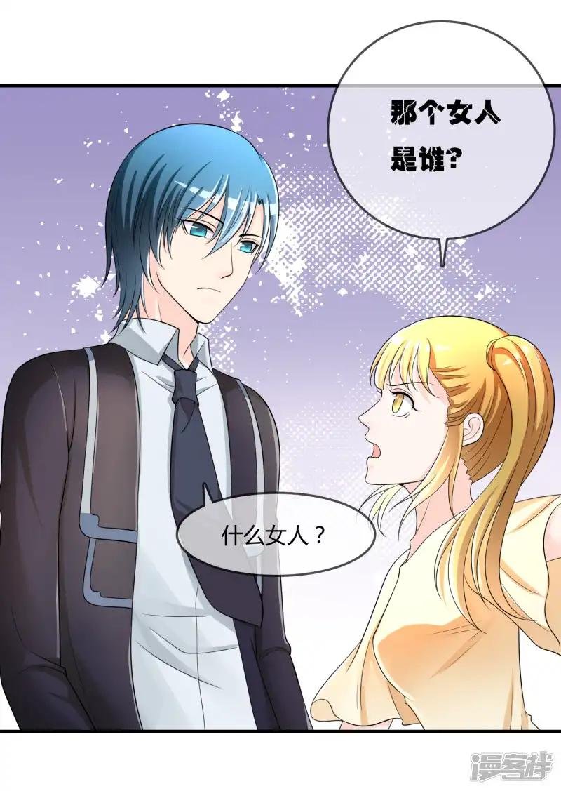 第44话 丑人多作怪