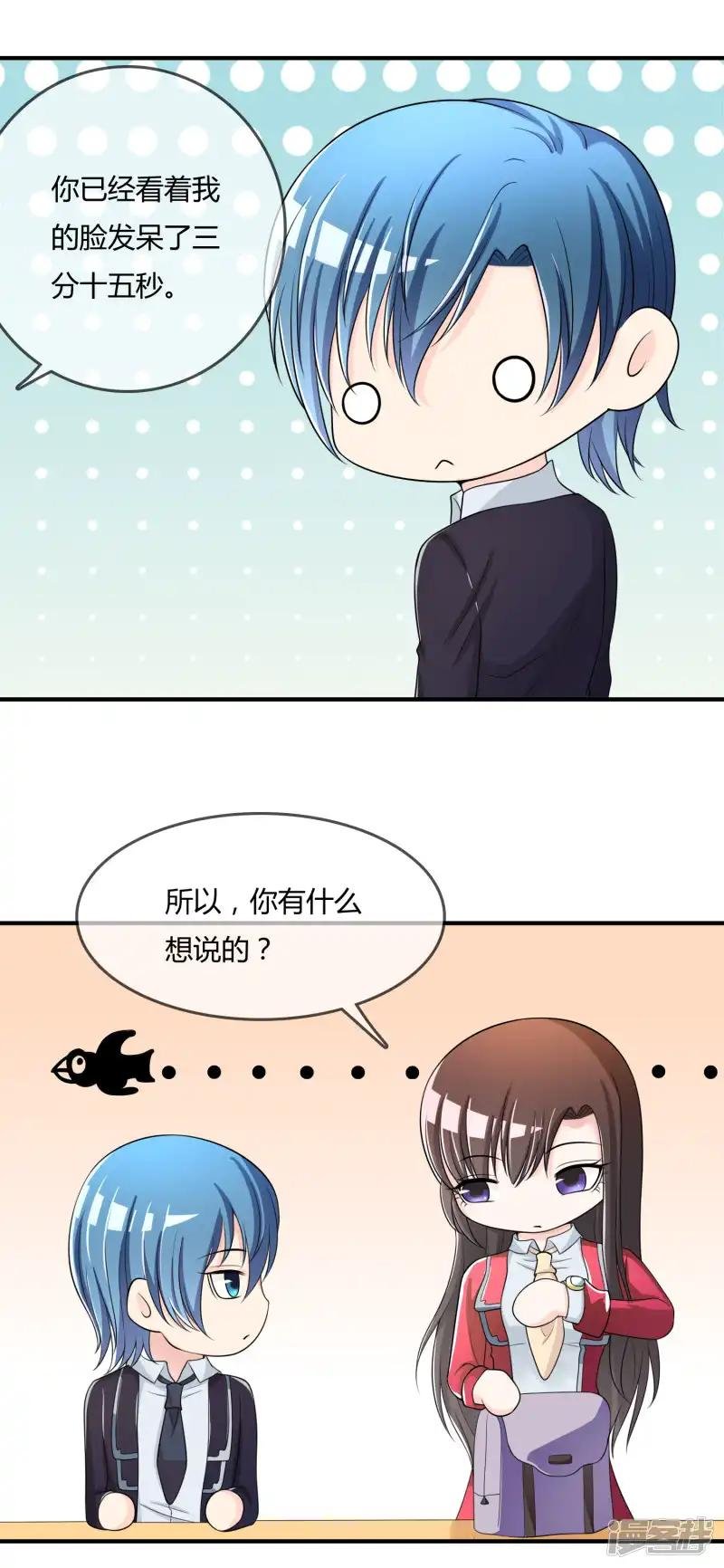 第44话 丑人多作怪
