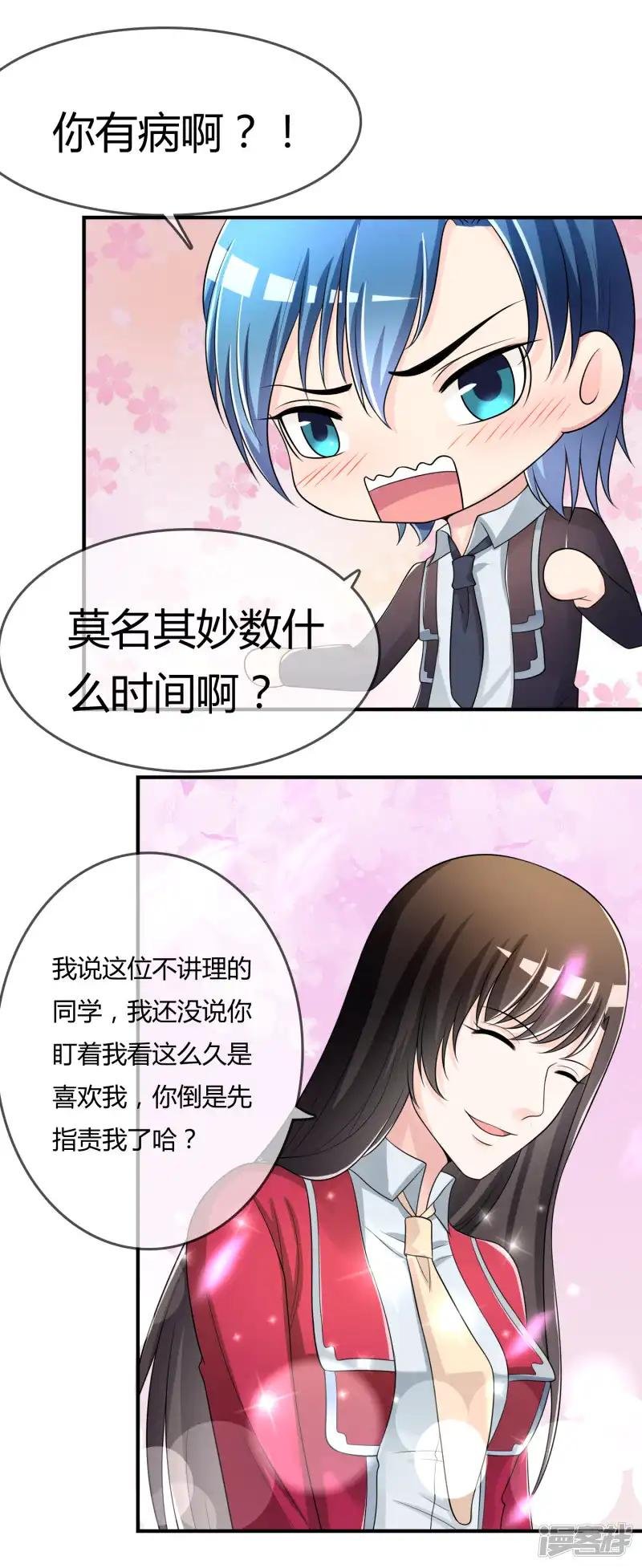 第44话 丑人多作怪
