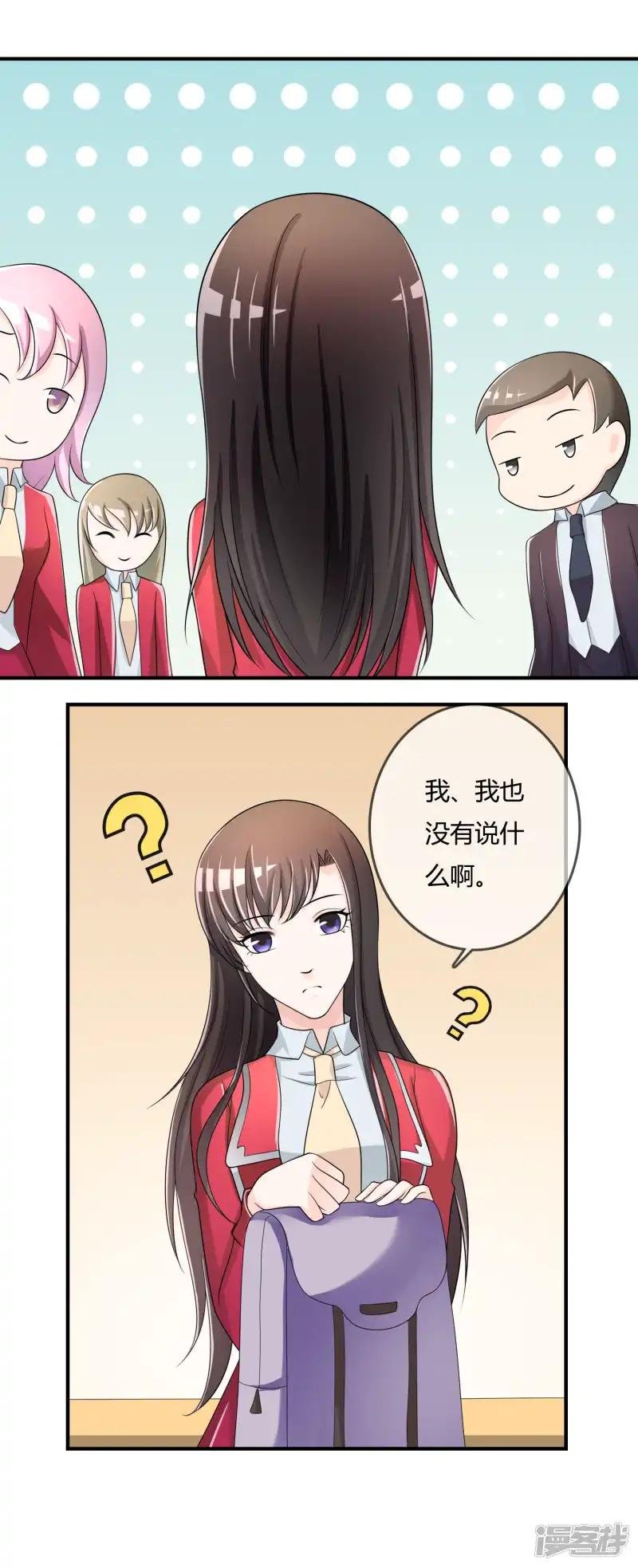 第44话 丑人多作怪