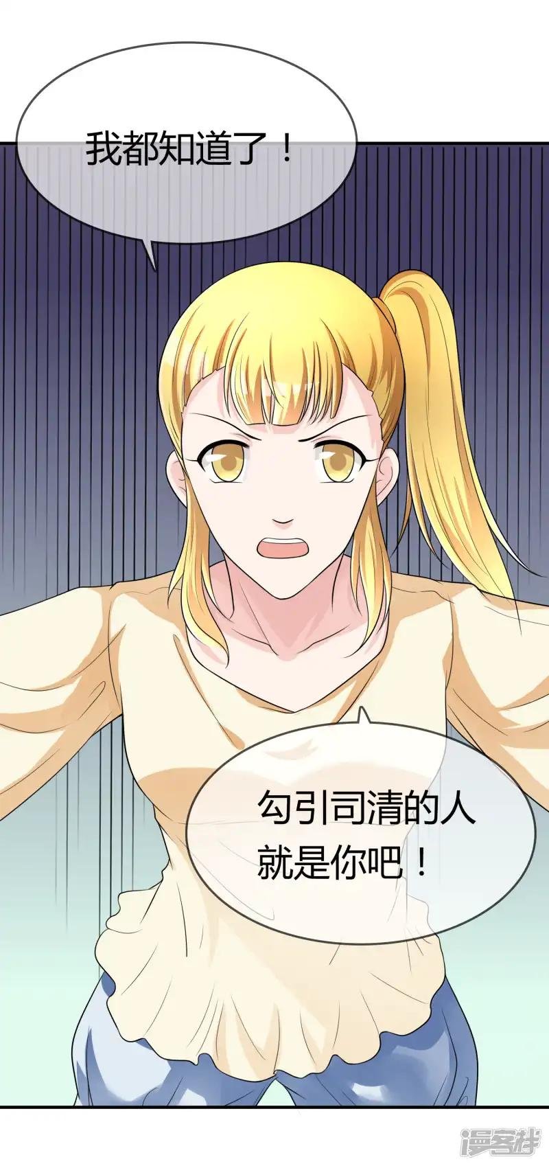 第44话 丑人多作怪