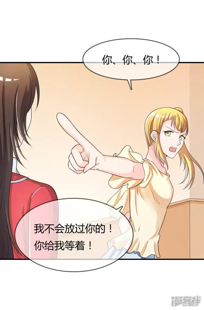 第44话 丑人多作怪