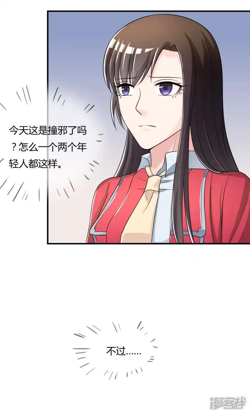 第44话 丑人多作怪