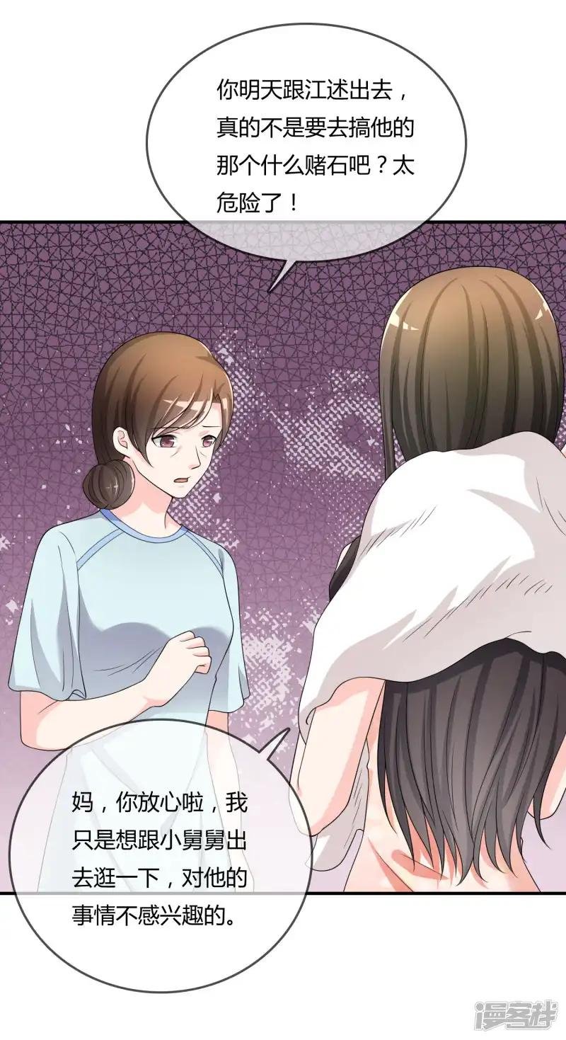 第45话 拜师往事