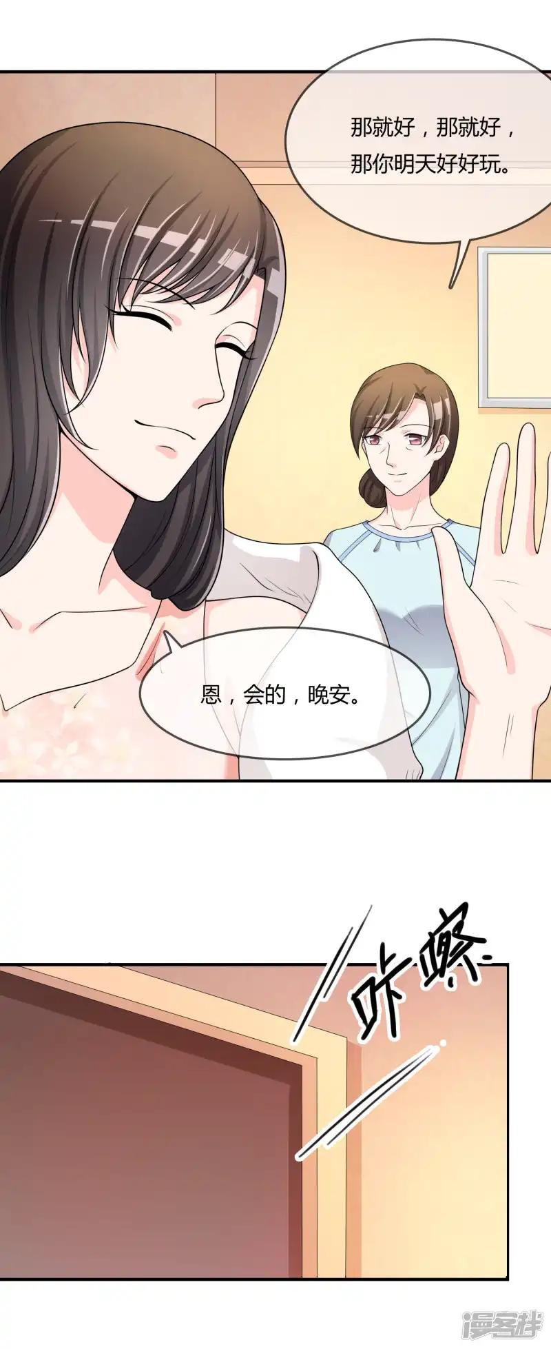 第45话 拜师往事